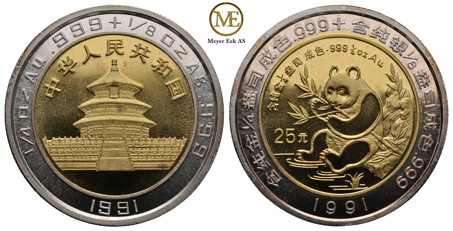 25 Yuan 1991. Gold and silver. 1/4 oz gold. Proof