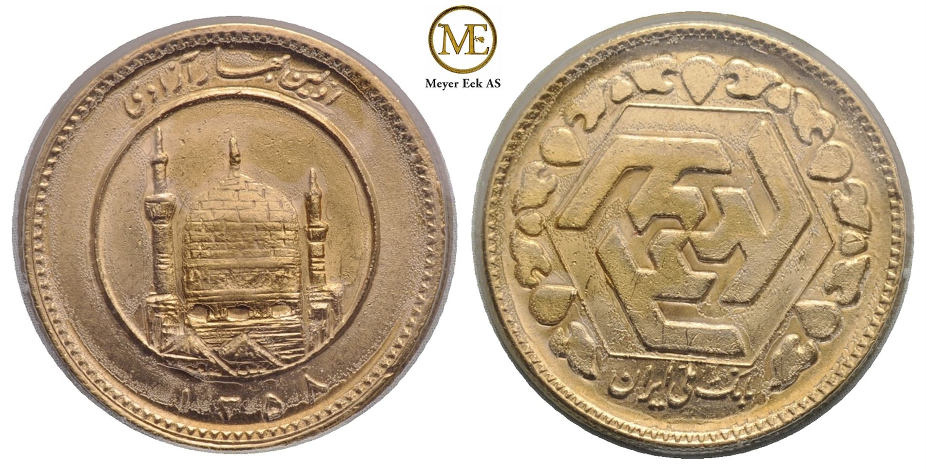 1 Azadi 1985 Iran. 8,14 gr. (900) Kv.0